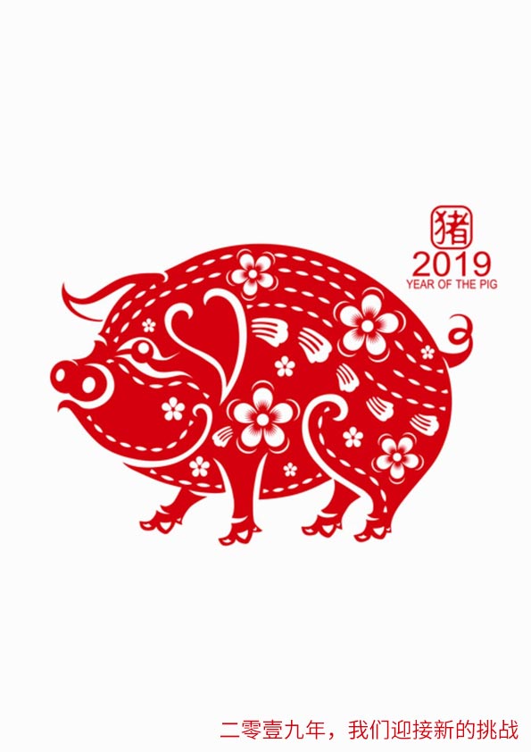 Happy Chinese New Year!