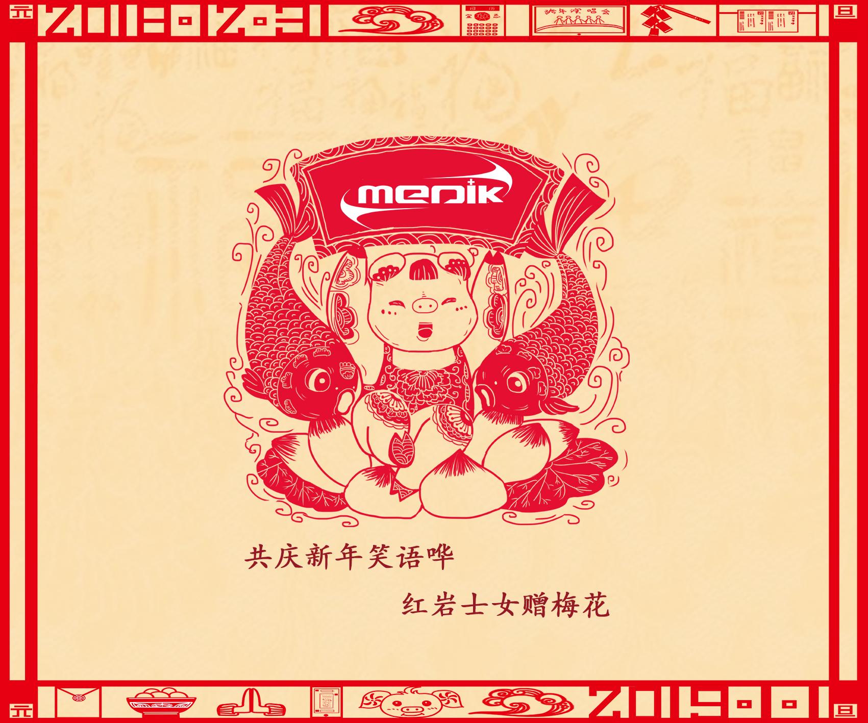 Happy New Year of 2019!